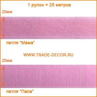ГУ7307 розовый цв.022 (Велкро)