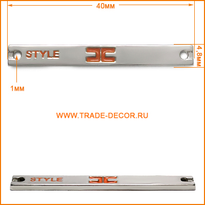 ГД15094 никель+оранжевый цв.849 лого Style (лейбл)