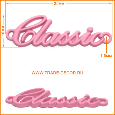 ГНУ8337 розовая резина цв.852 лого Classic